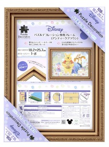 Disney 【PD系列專用框】アンティークブラウン 18.2×25.7cm