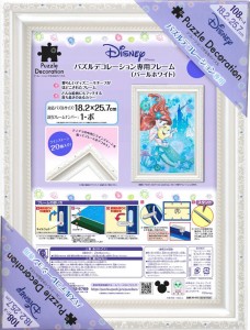 Disney 【PD系列專用框】パールホワイト 18.2×25.7cm