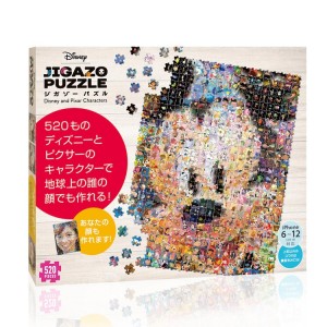  【puzzle】disney JIGAZO Puzzle 520塊 disney & pixar (33.5×43.5cm)