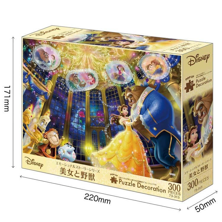 【puzzle】【PD系列】300塊 Beauty and the Beast エモーショナルストーリーシリーズ   (26×38cm)
