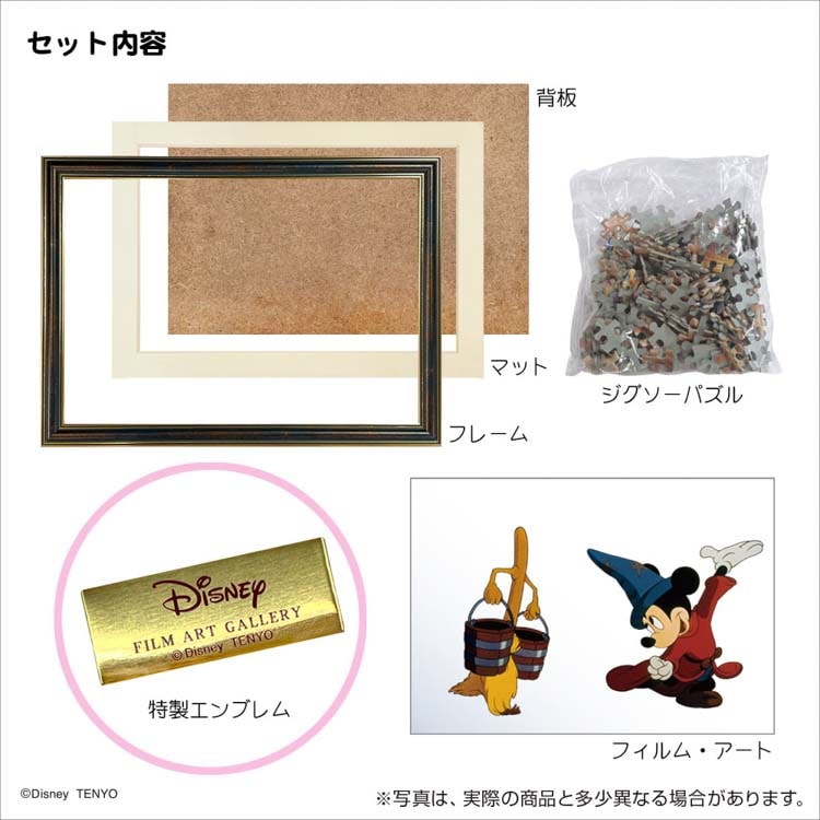【puzzle】(連框) 200塊 Mickey Mouse  Film Art Gallery （フィルム・アート・ギャラリー）　(22.5×32cm)