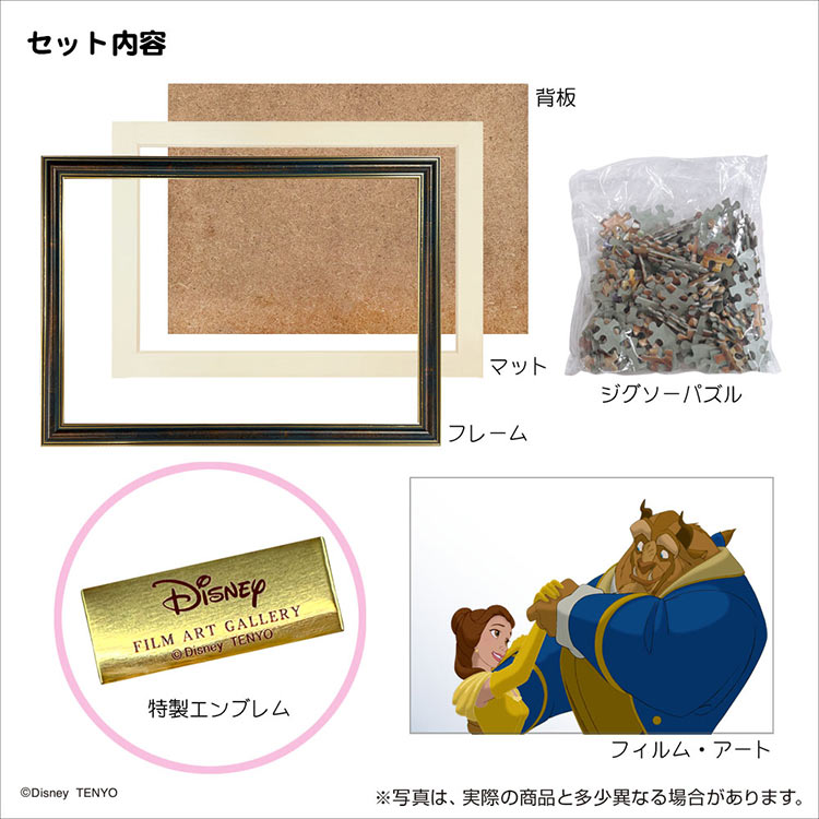 【puzzle】(連框) 200塊 美女與野獸 Beauty and the Beast  Film Art Gallery （フィルム・アート・ギャラリー）　(22.5×32cm)