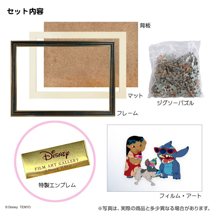 【puzzle】(連框) 200塊 Stitch  Film Art Gallery スティッチ（フィルム・アート・ギャラリー）　(22.5×32cm)