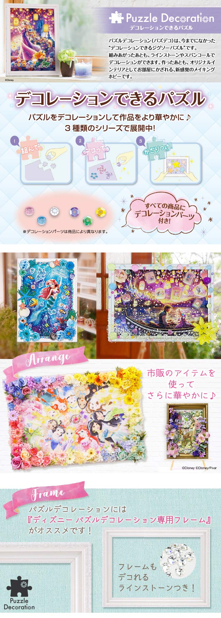 【puzzle】【PD系列】300塊 Beauty and the Beast エモーショナルストーリーシリーズ   (26×38cm)