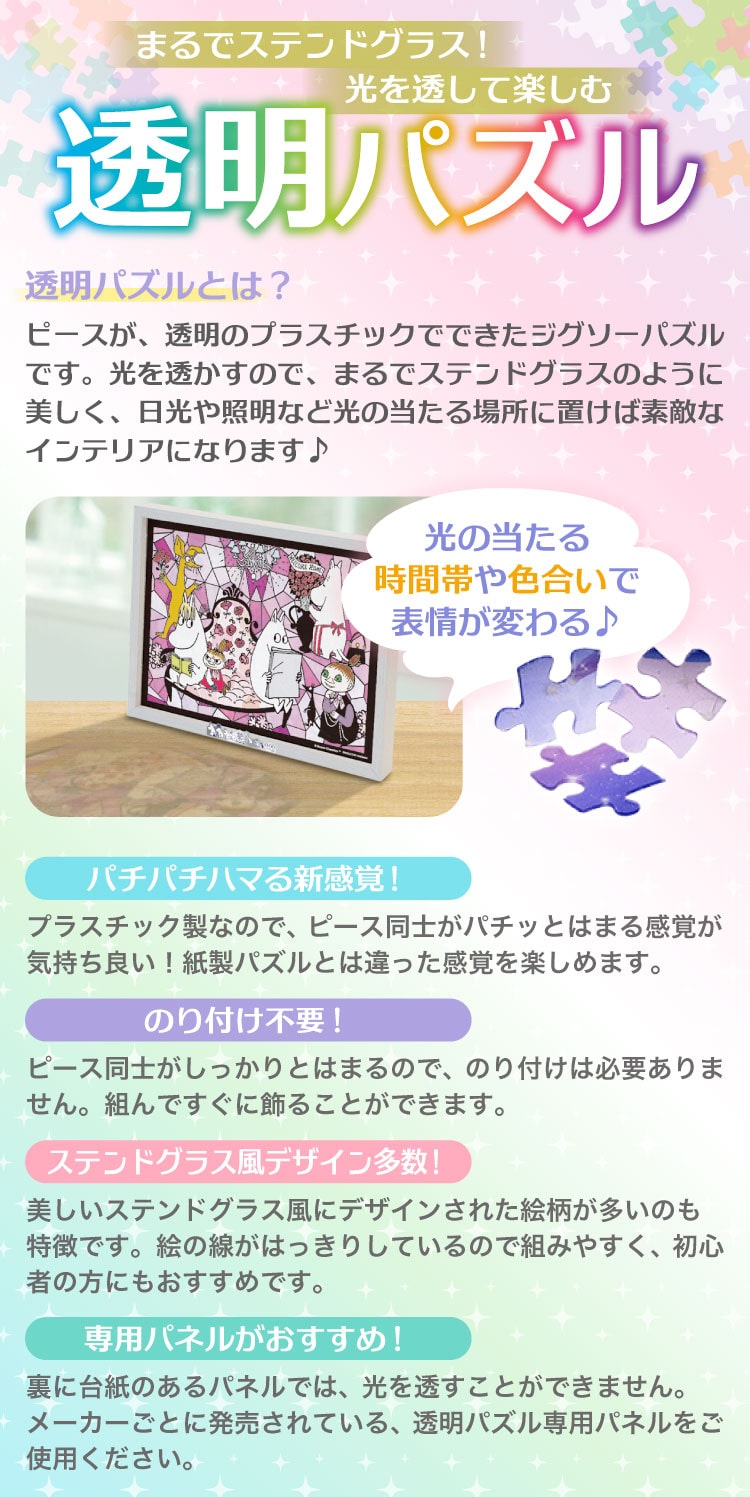 【puzzle】【透明】500塊 ariel　海上のにぎわい （リトル・マーメイド）　 (25x36cm)