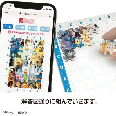 【puzzle】萬能拼圖 Disney JIGAZO Puzzle 520塊 disney & pixar (33.5×43.5cm)