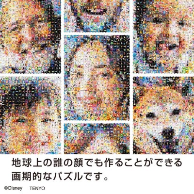 【puzzle】萬能拼圖 Disney JIGAZO Puzzle 520塊 disney & pixar (33.5×43.5cm)