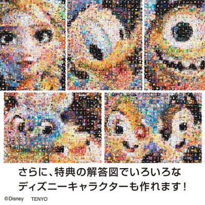 【puzzle】萬能拼圖 Disney JIGAZO Puzzle 520塊 disney & pixar (33.5×43.5cm)