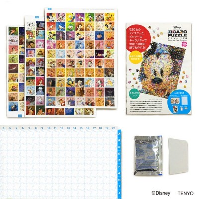 【puzzle】萬能拼圖 Disney JIGAZO Puzzle 520塊 disney & pixar (33.5×43.5cm)