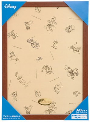 Disney 木製專用框(世界最小)ブラウン  29.7×42cm