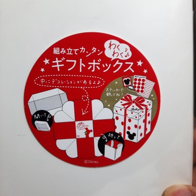 【JP disneystore】 nuimos用禮物盒