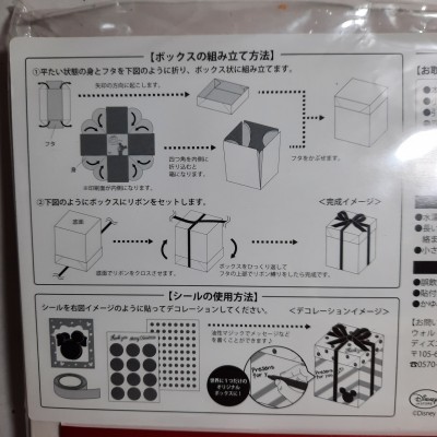 【JP disneystore】 nuimos用禮物盒