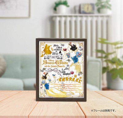 【puzzle】 Snow White  300塊 カラフル・ゴールド (16.5×21.5cm)