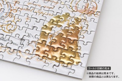 【puzzle】 Snow White  300塊 カラフル・ゴールド (16.5×21.5cm)