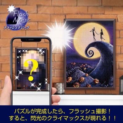 【 puzzle 】The Nightmare Before Christmas 月あかりに包まれて  500塊 (35×49cm)