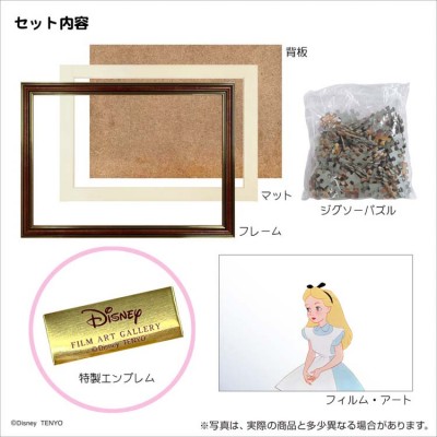 【puzzle】Alice 200塊 ふしぎの国のアリス Film Art Gallery　(22.5×32cm) (連框)