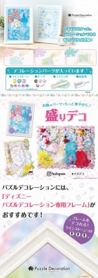 Disney PD系列專用框 38×53cm